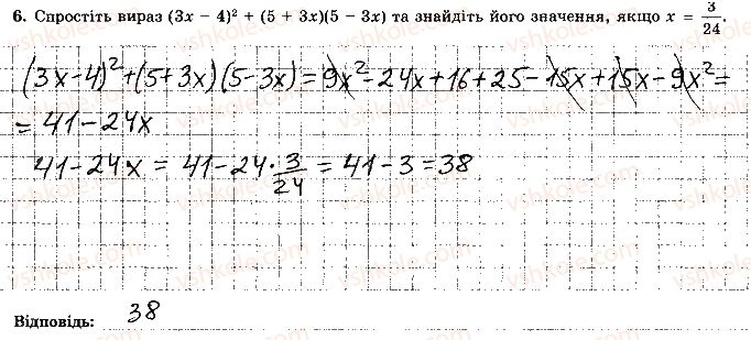 7-algebra-os-ister-2015-robochij-zoshit--kontrolna-robota-3-variant-1-6.jpg