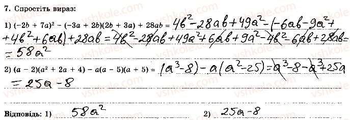 7-algebra-os-ister-2015-robochij-zoshit--kontrolna-robota-3-variant-1-7.jpg