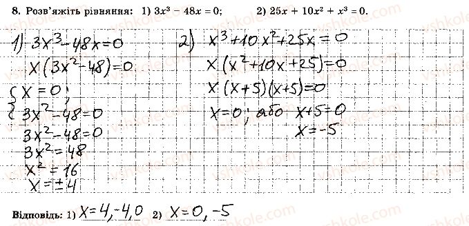 7-algebra-os-ister-2015-robochij-zoshit--kontrolna-robota-3-variant-1-8.jpg
