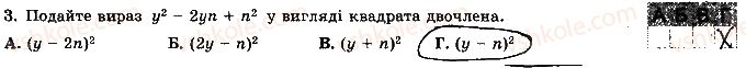 7-algebra-os-ister-2015-robochij-zoshit--kontrolna-robota-3-variant-2-3.jpg