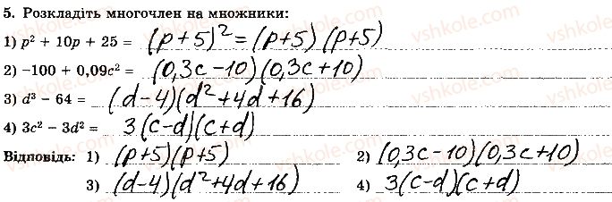 7-algebra-os-ister-2015-robochij-zoshit--kontrolna-robota-3-variant-2-5.jpg