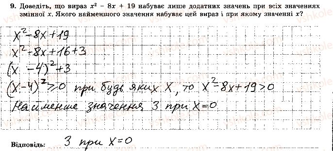 7-algebra-os-ister-2015-robochij-zoshit--kontrolna-robota-3-variant-2-9.jpg