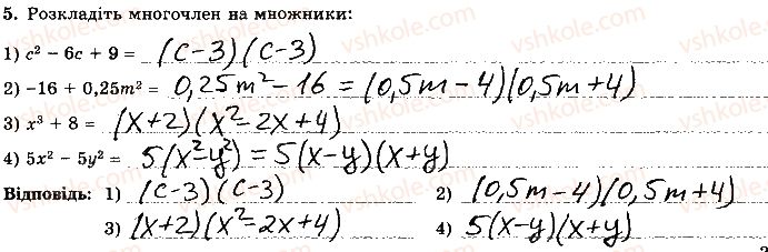 7-algebra-os-ister-2015-robochij-zoshit--kontrolna-robota-3-variant-3-5.jpg