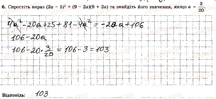 7-algebra-os-ister-2015-robochij-zoshit--kontrolna-robota-3-variant-3-6.jpg