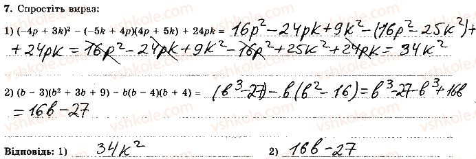 7-algebra-os-ister-2015-robochij-zoshit--kontrolna-robota-3-variant-3-7.jpg