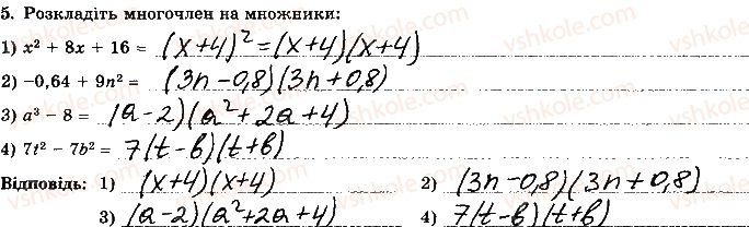 7-algebra-os-ister-2015-robochij-zoshit--kontrolna-robota-3-variant-4-5.jpg