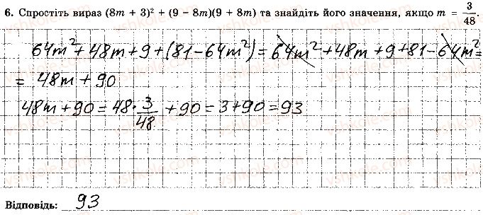 7-algebra-os-ister-2015-robochij-zoshit--kontrolna-robota-3-variant-4-6.jpg