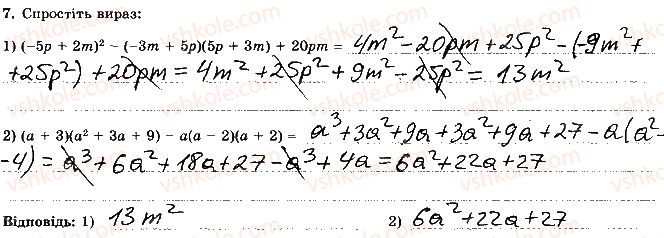 7-algebra-os-ister-2015-robochij-zoshit--kontrolna-robota-3-variant-4-7.jpg
