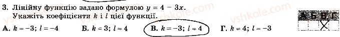 7-algebra-os-ister-2015-robochij-zoshit--kontrolna-robota-4-variant-3-3.jpg