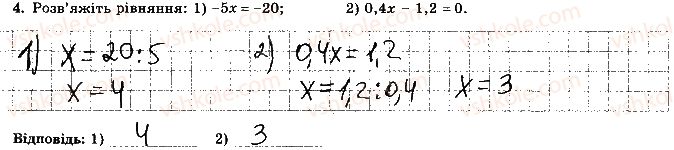 7-algebra-os-ister-2015-robochij-zoshit--kontrolna-robota-5-variant-2-4.jpg