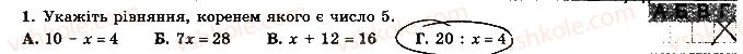 7-algebra-os-ister-2015-robochij-zoshit--kontrolna-robota-5-variant-3-1.jpg