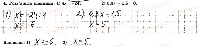 7-algebra-os-ister-2015-robochij-zoshit--kontrolna-robota-5-variant-3-4.jpg