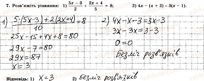 7-algebra-os-ister-2015-robochij-zoshit--kontrolna-robota-5-variant-4-7.jpg