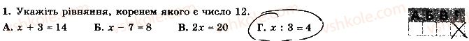 7-algebra-os-ister-2015-robochij-zoshit--kontrolna-robota-6-variant-1-1.jpg