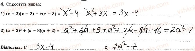 7-algebra-os-ister-2015-robochij-zoshit--kontrolna-robota-6-variant-1-4.jpg