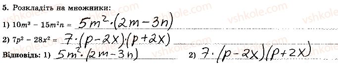 7-algebra-os-ister-2015-robochij-zoshit--kontrolna-robota-6-variant-1-5.jpg