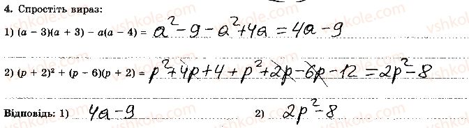 7-algebra-os-ister-2015-robochij-zoshit--kontrolna-robota-6-variant-2-4.jpg