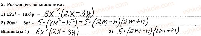 7-algebra-os-ister-2015-robochij-zoshit--kontrolna-robota-6-variant-2-5.jpg