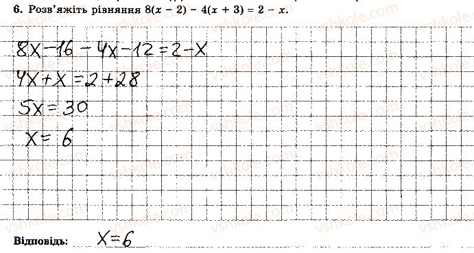 7-algebra-os-ister-2015-robochij-zoshit--kontrolna-robota-6-variant-2-6.jpg