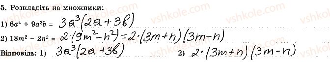 7-algebra-os-ister-2015-robochij-zoshit--kontrolna-robota-6-variant-4-5.jpg