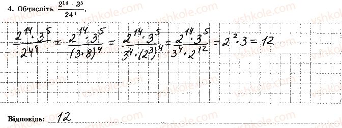 7-algebra-os-ister-2015-robochij-zoshit--samostijna-robota-1-variant-1-4-rnd6431.jpg