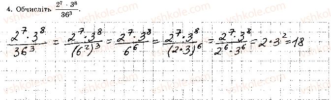 7-algebra-os-ister-2015-robochij-zoshit--samostijna-robota-1-variant-2-4-rnd8203.jpg