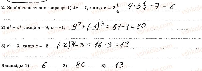 7-algebra-os-ister-2015-robochij-zoshit--samostijna-robota-1-variant-3-2-rnd3657.jpg