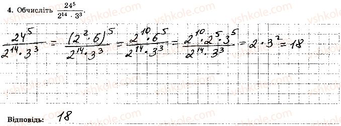 7-algebra-os-ister-2015-robochij-zoshit--samostijna-robota-1-variant-3-4-rnd7634.jpg