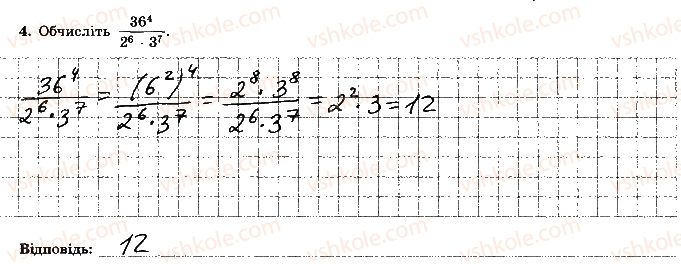 7-algebra-os-ister-2015-robochij-zoshit--samostijna-robota-1-variant-4-4-rnd4441.jpg