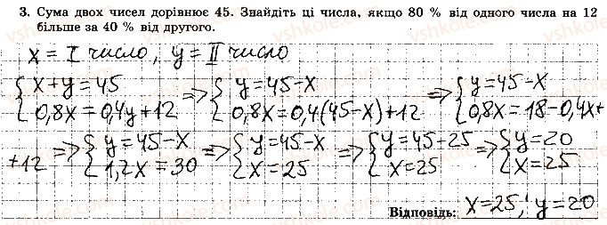 7-algebra-os-ister-2015-robochij-zoshit--samostijna-robota-10-variant-2-3.jpg