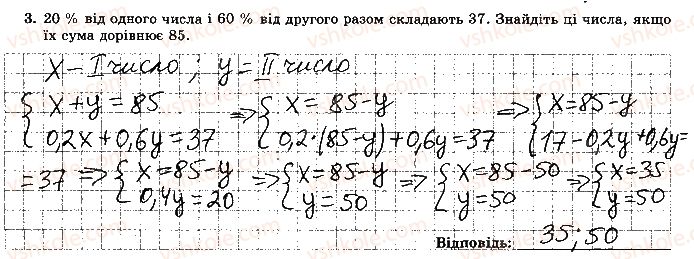 7-algebra-os-ister-2015-robochij-zoshit--samostijna-robota-10-variant-3-3.jpg