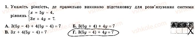 7-algebra-os-ister-2015-robochij-zoshit--samostijna-robota-10-variant-4-1.jpg