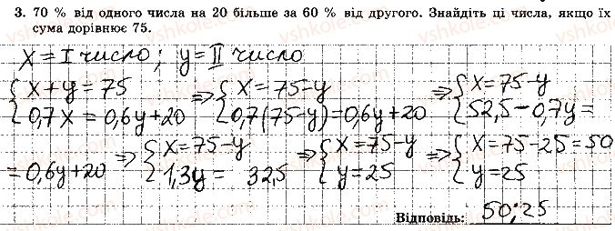 7-algebra-os-ister-2015-robochij-zoshit--samostijna-robota-10-variant-4-3.jpg