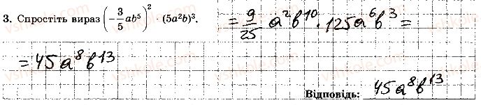7-algebra-os-ister-2015-robochij-zoshit--samostijna-robota-2-variant-4-3-rnd6577.jpg