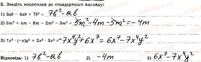 7-algebra-os-ister-2015-robochij-zoshit--samostijna-robota-3-variant-1-2-rnd2443.jpg