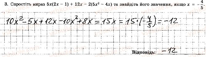 7-algebra-os-ister-2015-robochij-zoshit--samostijna-robota-3-variant-1-3-rnd7881.jpg