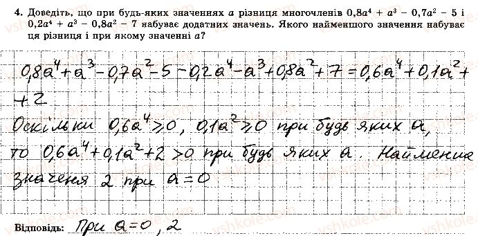 7-algebra-os-ister-2015-robochij-zoshit--samostijna-robota-3-variant-1-4-rnd1997.jpg