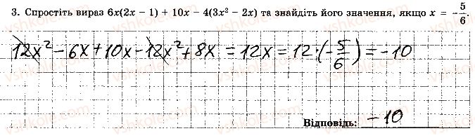 7-algebra-os-ister-2015-robochij-zoshit--samostijna-robota-3-variant-3-3-rnd762.jpg