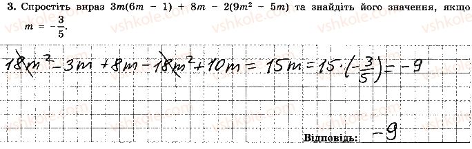 7-algebra-os-ister-2015-robochij-zoshit--samostijna-robota-3-variant-4-3-rnd7452.jpg