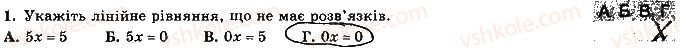 7-algebra-os-ister-2015-robochij-zoshit--samostijna-robota-8-variant-2-1.jpg