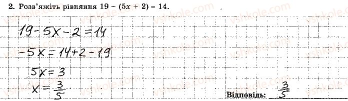 7-algebra-os-ister-2015-robochij-zoshit--samostijna-robota-8-variant-2-2.jpg