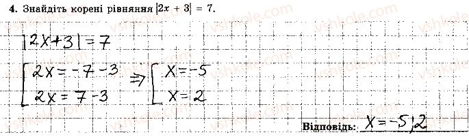 7-algebra-os-ister-2015-robochij-zoshit--samostijna-robota-8-variant-2-4.jpg
