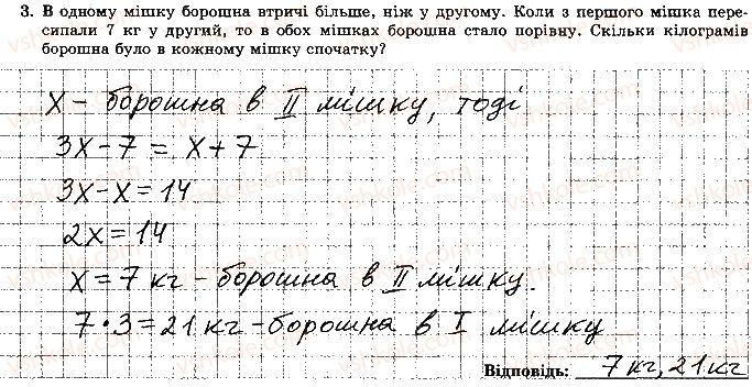 7-algebra-os-ister-2015-robochij-zoshit--samostijna-robota-8-variant-3-3.jpg