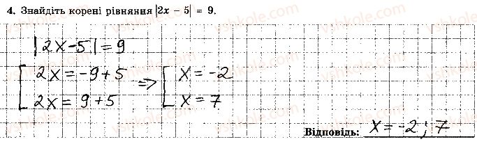 7-algebra-os-ister-2015-robochij-zoshit--samostijna-robota-8-variant-3-4.jpg