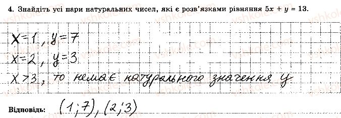 7-algebra-os-ister-2015-robochij-zoshit--samostijna-robota-9-variant-2-4.jpg