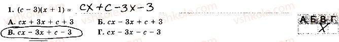 7-algebra-os-ister-2015-robochij-zoshit--tematichna-kontrolna-robota-1-variant-1-1-rnd7570.jpg