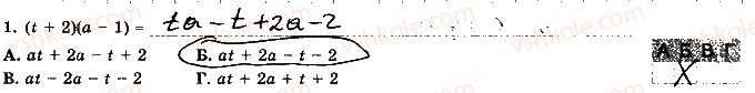 7-algebra-os-ister-2015-robochij-zoshit--tematichna-kontrolna-robota-1-variant-2-1-rnd1079.jpg