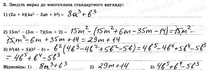 7-algebra-os-ister-2015-robochij-zoshit--tematichna-kontrolna-robota-1-variant-2-3-rnd4566.jpg