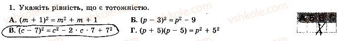 7-algebra-os-ister-2015-robochij-zoshit--tematichna-kontrolna-robota-2-variant-2-1-rnd5863.jpg