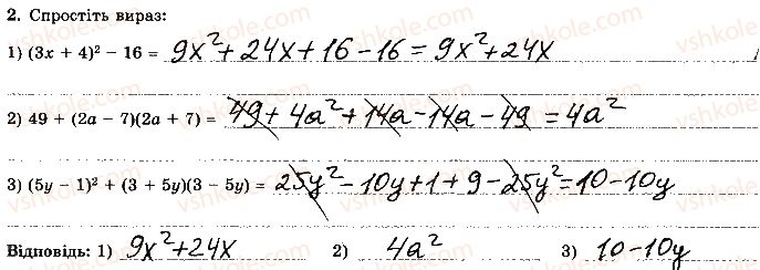 7-algebra-os-ister-2015-robochij-zoshit--tematichna-kontrolna-robota-2-variant-2-2-rnd4727.jpg